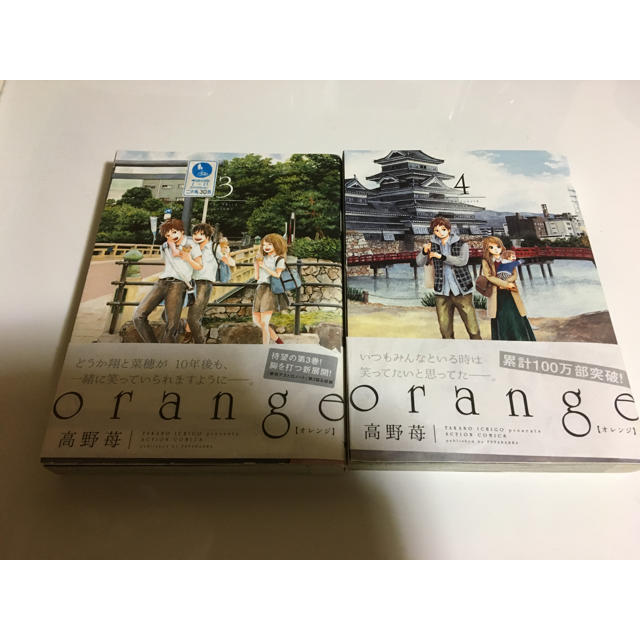 orange エンタメ/ホビーの漫画(少女漫画)の商品写真