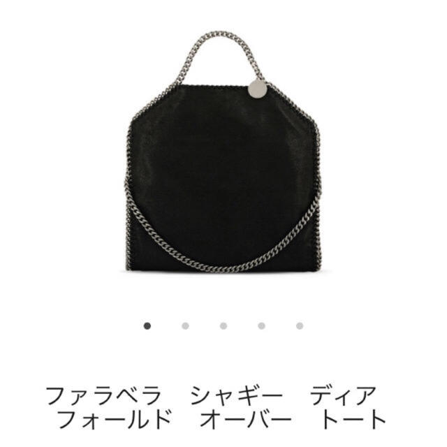 Stella McCartney(ステラマッカートニー)のステラマッカートニー ファラベラ レディースのバッグ(トートバッグ)の商品写真