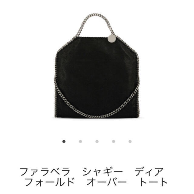大きな取引 Stella McCartney - ステラマッカートニー ファラベラ