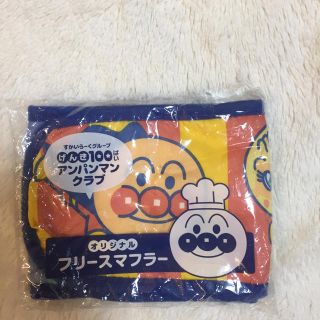 アンパンマン(アンパンマン)の【未使用】アンパンマン フリースマフラー(マフラー/ストール)