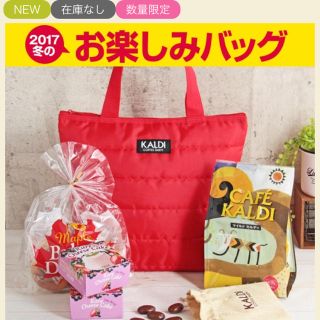 カルディ(KALDI)のカルディ トートバッグ＆麻袋セット(トートバッグ)