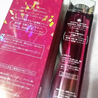 エチュードハウス(ETUDE HOUSE)のチャームゾーン　ミネラルBB(BBクリーム)