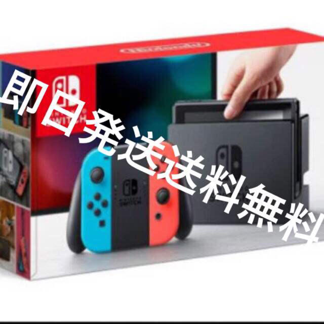 Nintendo　Switch　ニンテンドー　スイッチ　本体　ネオンレッドブルー