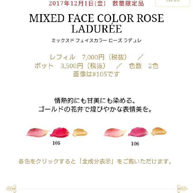 Les Merveilleuses LADUREE(レメルヴェイユーズラデュレ)のラデュレ チーク コスメ/美容のベースメイク/化粧品(チーク)の商品写真