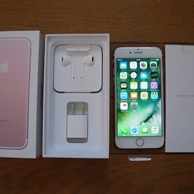 Apple - 新品未使用 iPhone7 128GB ローズゴールド SIMフリー