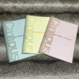 コクヨ(コクヨ)のCampus バインダーノートセット(ノート/メモ帳/ふせん)