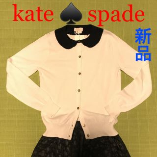 ケイトスペードニューヨーク(kate spade new york)の【新品訳アリ】ケイトスペード トロンプイユ コットン カーディガン(カーディガン)