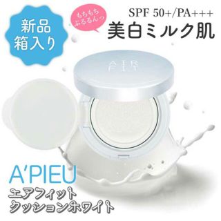 エチュードハウス(ETUDE HOUSE)のミルク光肌♪ホワイトクッション(ファンデーション)