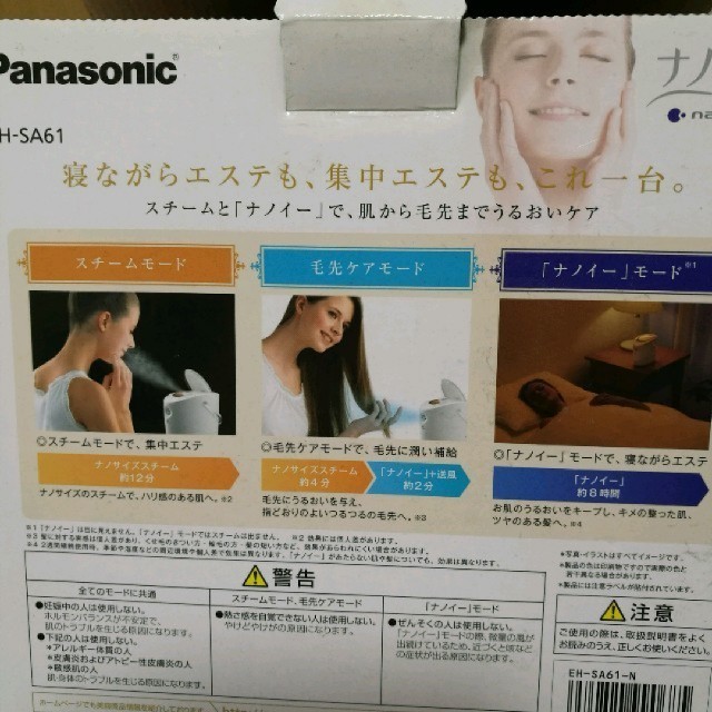 Panasonic(パナソニック)のスチーマー　ナノケア　Panasonic スマホ/家電/カメラの美容/健康(フェイスケア/美顔器)の商品写真