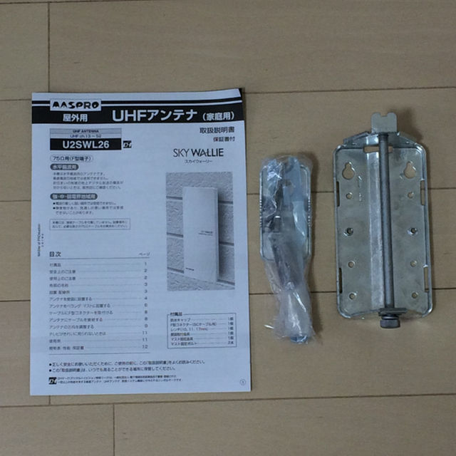 【Sun mark様専用】地デジアンテナ スカイウォーリー スマホ/家電/カメラのテレビ/映像機器(その他)の商品写真