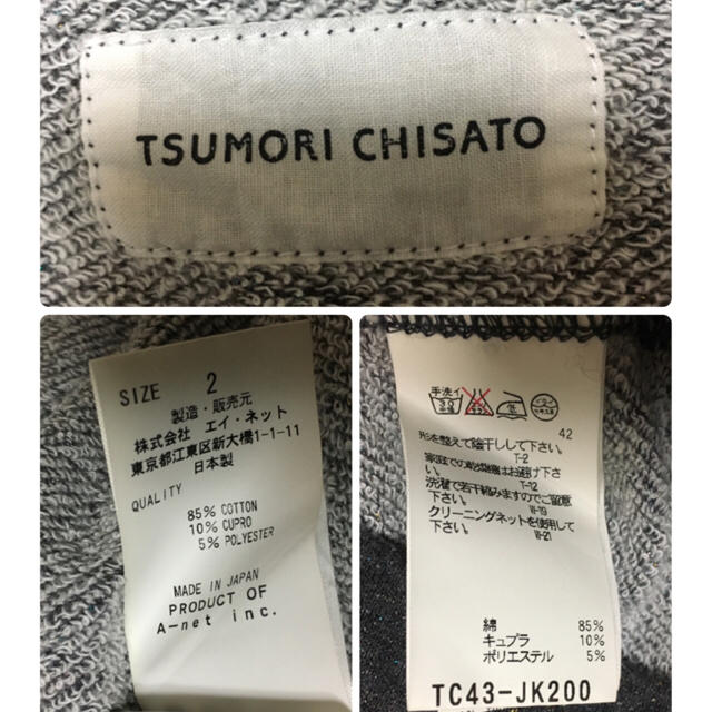 TSUMORI CHISATO(ツモリチサト)のツモリチサト トップス チャコールグレー ラメラメ レディースのトップス(トレーナー/スウェット)の商品写真