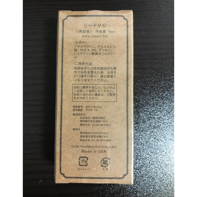 総合評価 センシルVC-25 高濃度ビタミンC美容液 日本用処方の通販 by rocokawaii's shop｜ラクマ 特価日本製
