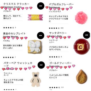 ラッシュ(LUSH)のLUSH詰め合わせ(入浴剤/バスソルト)