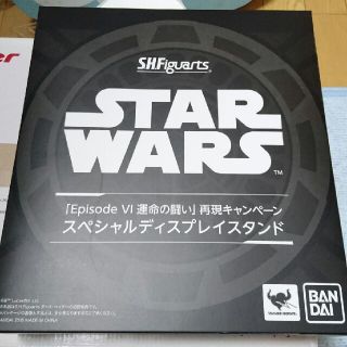 バンダイ(BANDAI)のs.h.フィギュアーツ　スターウォーズ　スペシャルディスプレイスタンド(SF/ファンタジー/ホラー)