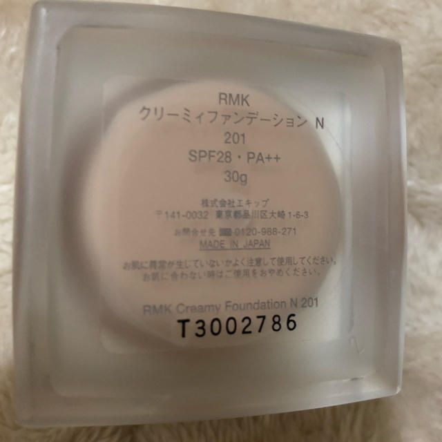 RMK(アールエムケー)のRMK クリーミィファンデーションN 201 コスメ/美容のベースメイク/化粧品(ファンデーション)の商品写真