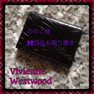 ヴィヴィアンウエストウッド(Vivienne Westwood)のVivienne カードケース(名刺入れ/定期入れ)