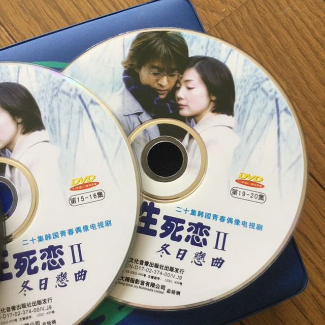 冬のソナタ DVD 中国語版 17-18巻のみなし エンタメ/ホビーのエンタメ その他(その他)の商品写真