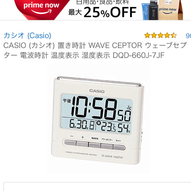 CASIO(カシオ)の［新品・未使用］CASIO 電波時計 インテリア/住まい/日用品のインテリア小物(置時計)の商品写真