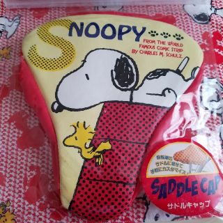 スヌーピー(SNOOPY)の値下げスヌーピー　自転車サドルカバー(その他)