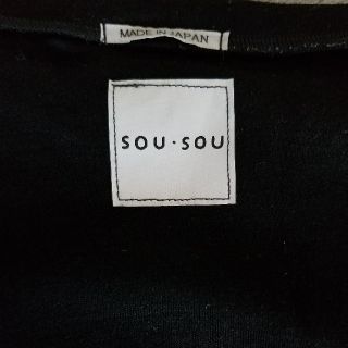 ソウソウ(SOU・SOU)のSOU・SOU着衣むささび(カーディガン)