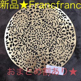 フランフラン(Francfranc)の専用★8枚セット♪【新品】ランチョンマット★フランフラン(テーブル用品)