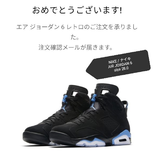 NIKE(ナイキ)のインフラレッドとバカ履きする　　　　　　　　　　　　　　ナイキ　エアジョーダン6 メンズの靴/シューズ(スニーカー)の商品写真