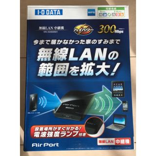 アイオーデータ(IODATA)のI-O DATA 5GHz対応 無線 LAN 中継機 WN-AG300EX(PC周辺機器)