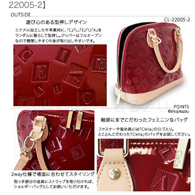 Clelia♡エナメル牛革加工ショルダーバッグ レディースのバッグ(ハンドバッグ)の商品写真