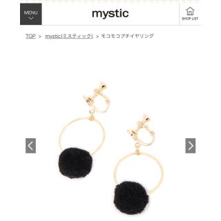 ミスティック(mystic)のmystic イヤリング(イヤリング)