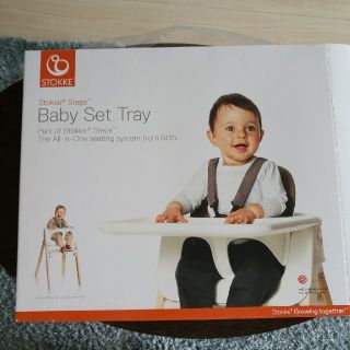 ストッケ(Stokke)のストッケ(Stokke) トレイ(その他)