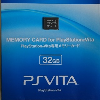 プレイステーションヴィータ(PlayStation Vita)のPSVITA専用メモリーカード32GB(その他)
