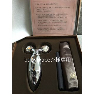 リファ(ReFa)の完全新品！正規品の為早い者勝ち！【Refa CARAT】リファカラット(フェイスケア/美顔器)