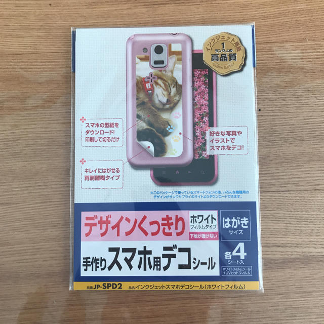 ラベルシール スマホ用デコシールの通販 By O O 0547 S Shop ラクマ ラベルシール スマホ用デコシールの通販 By O O 0547 S Shop ラクマ
