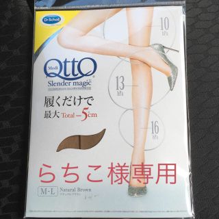 ドクターショール(Dr.scholl)のメディキュット スレンダーマジック(タイツ/ストッキング)