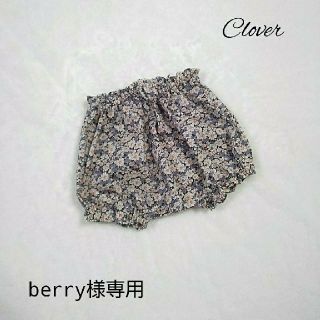 ボンポワン(Bonpoint)のberry様専用★再販★リバティアリスw かぼちゃパンツ(パンツ/スパッツ)