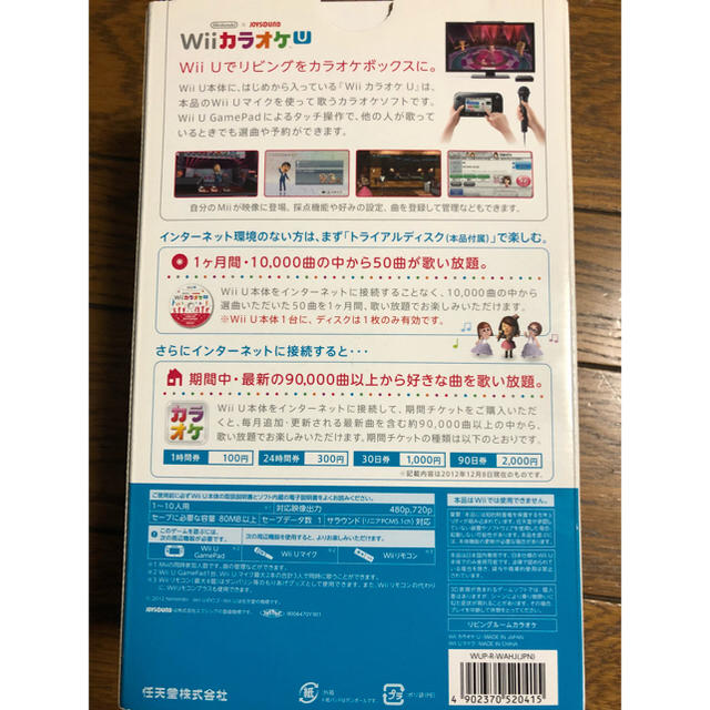 今月限定 特別大特価 Wiiu本体 ソフト 2 いずれも取扱説明書付き 期間限定開催