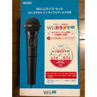 ウィーユー(Wii U)のWii Uマイクセット WiiカラオケＵトライアルディスク付き(その他)