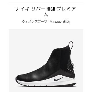 ナイキ(NIKE)のナイキブーツ23.5(スニーカー)