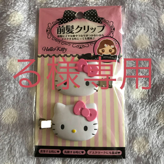 ハローキティ(ハローキティ)の新品☆未開封 サンリオ キティ 前髪クリップ レディースのヘアアクセサリー(ヘアピン)の商品写真