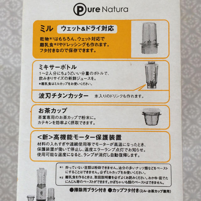 TESCOM(テスコム)の【ジューンベリー様用】離乳食にも☆ミル＆ミキサー スマホ/家電/カメラの調理家電(ジューサー/ミキサー)の商品写真