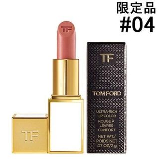 トムフォード(TOM FORD)の★値下げ★トムフォード ボーイズ&ガールズ リップ　#04 ゾーイ  (口紅)