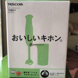 テスコム(TESCOM)のおいしいキホン スティックブレンダー THM311 テスコム(調理機器)