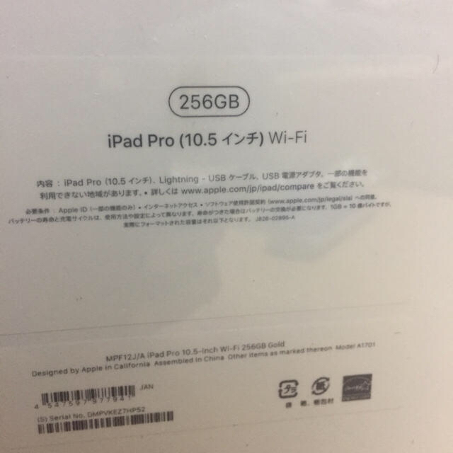 人気品質保証 iPad - 最終値下げ。
ipadpro 10.5インチ WI-FI 256GB ゴールドの通販 by 青空 岬's shop｜アイパッドならラクマ 人気SALE低価