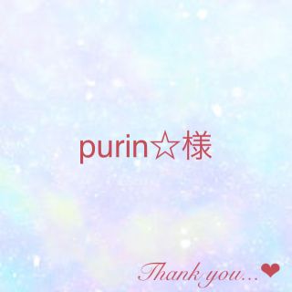 メルロー(merlot)のpurin☆様専用＊2点(ニット/セーター)