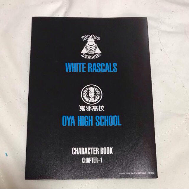 White Rascals  鬼邪高校 入場特典 キャラクターブック