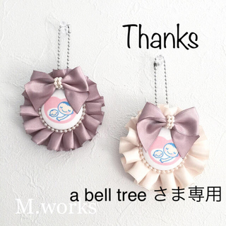 ロゼット★a bell treeさま専用(オーダーメイド)