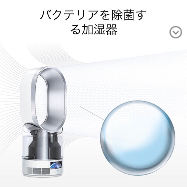 Dyson - Dyson Hygienic Mist ダイソン加湿器＋扇風機サーキュレーター