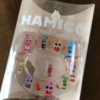 未開封！HAMICO 歯ブラシ うさぎ(歯ブラシ/歯みがき用品)