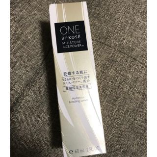 コーセー(KOSE)のワンバイコーセー ONE BY KOSE(美容液)