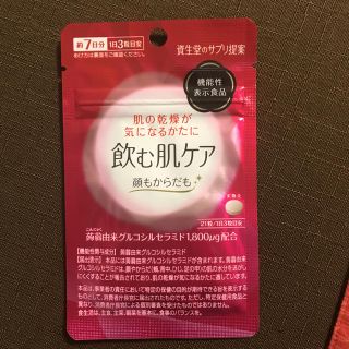 シセイドウ(SHISEIDO (資生堂))のみかん様専用   資生堂  飲む肌ケア(その他)